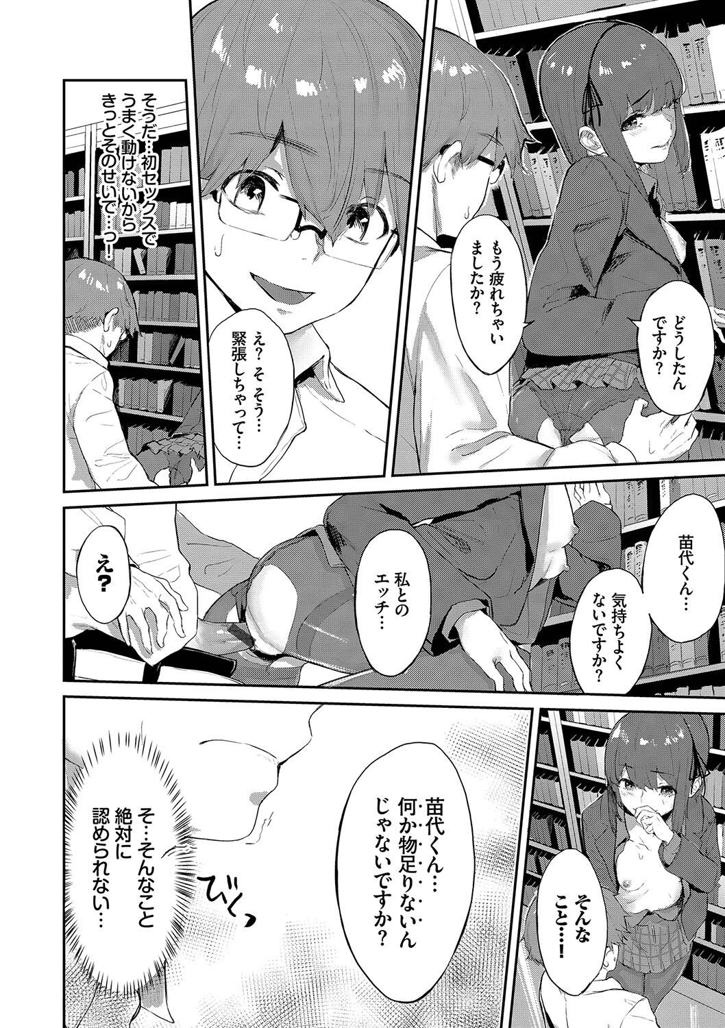 Page 179