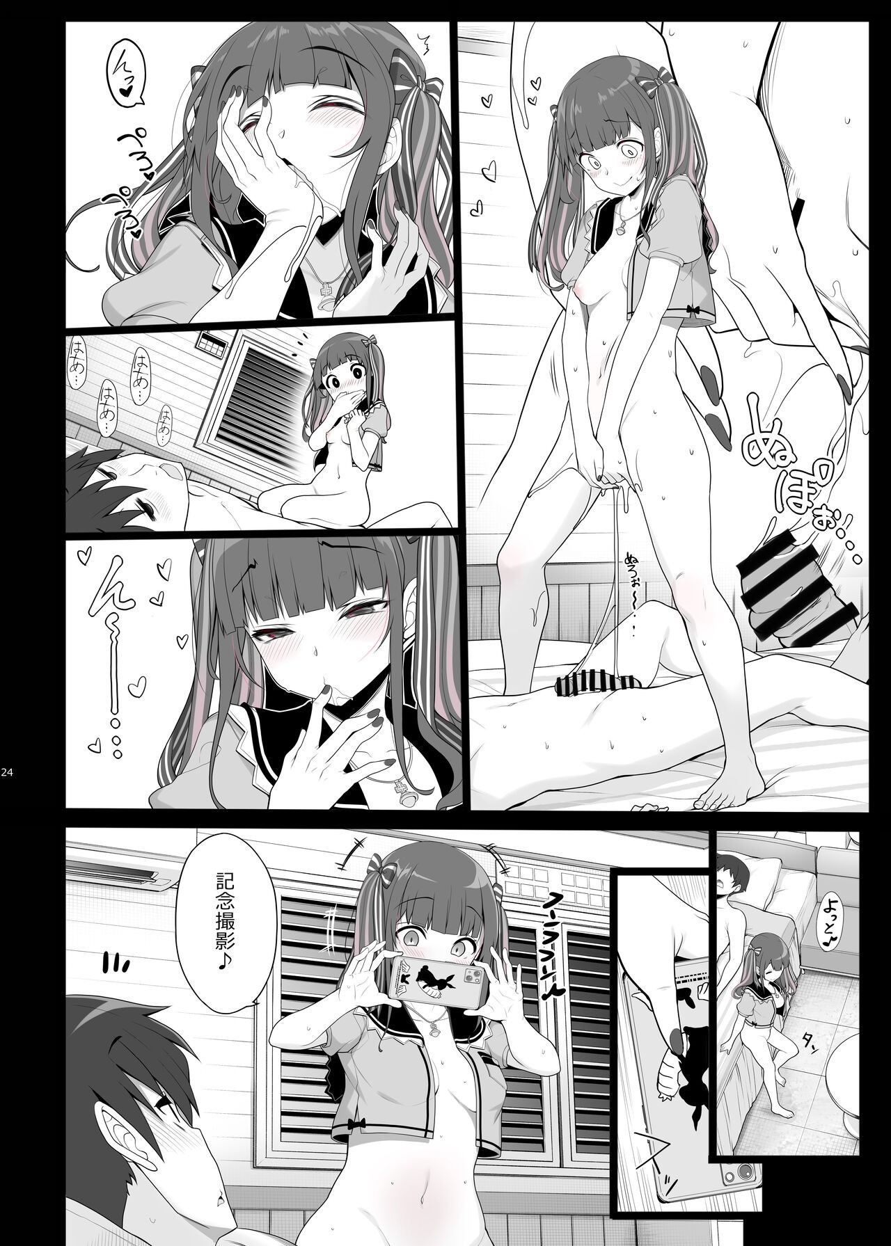 Page 23