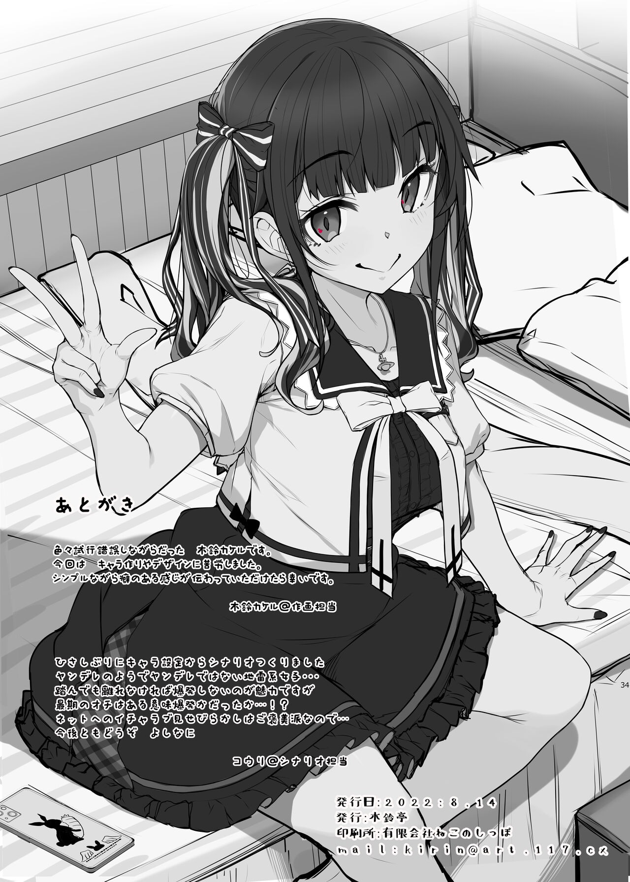 Page 33