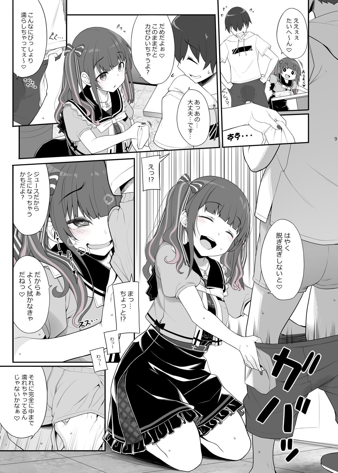 Page 8