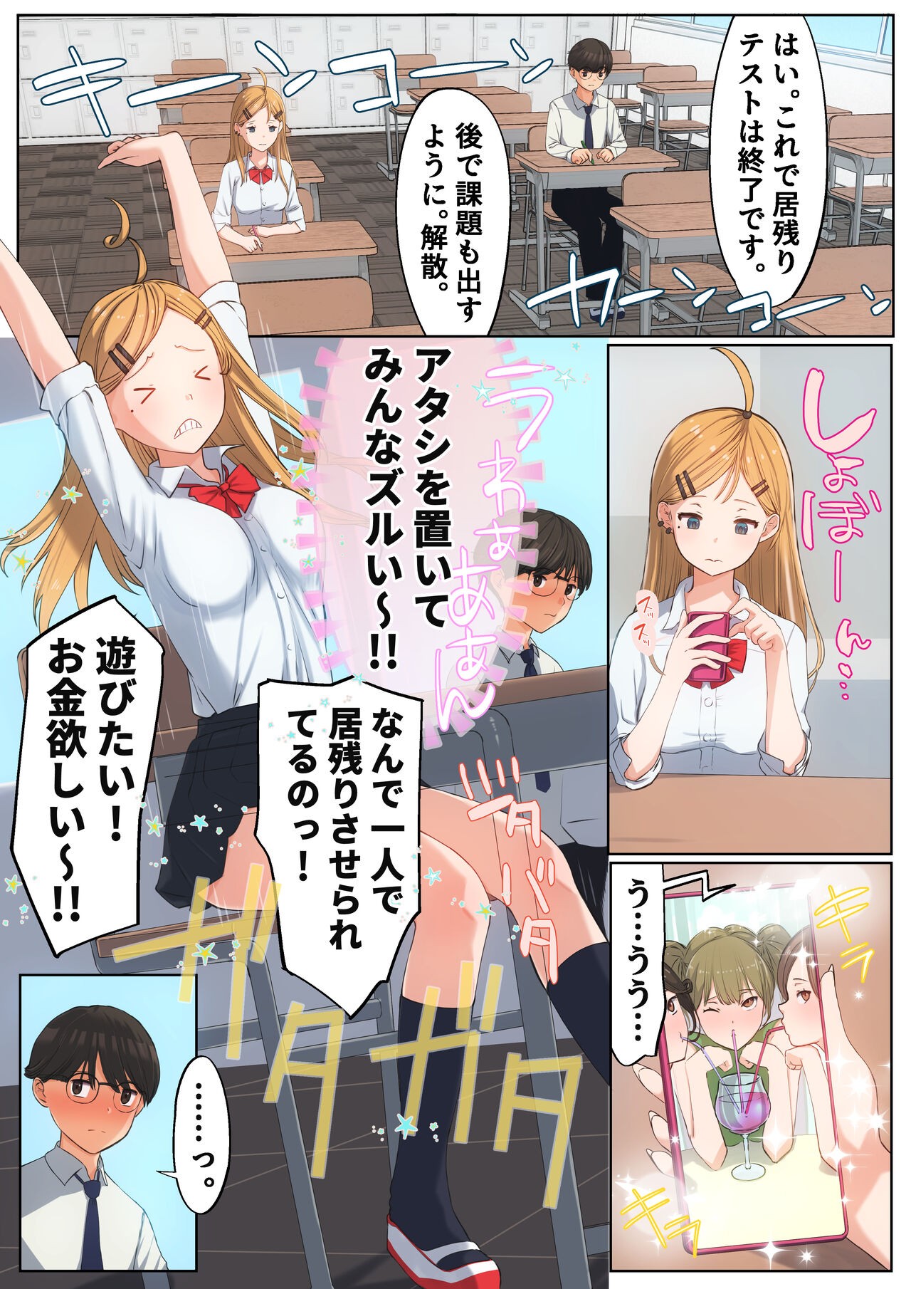 Page 2