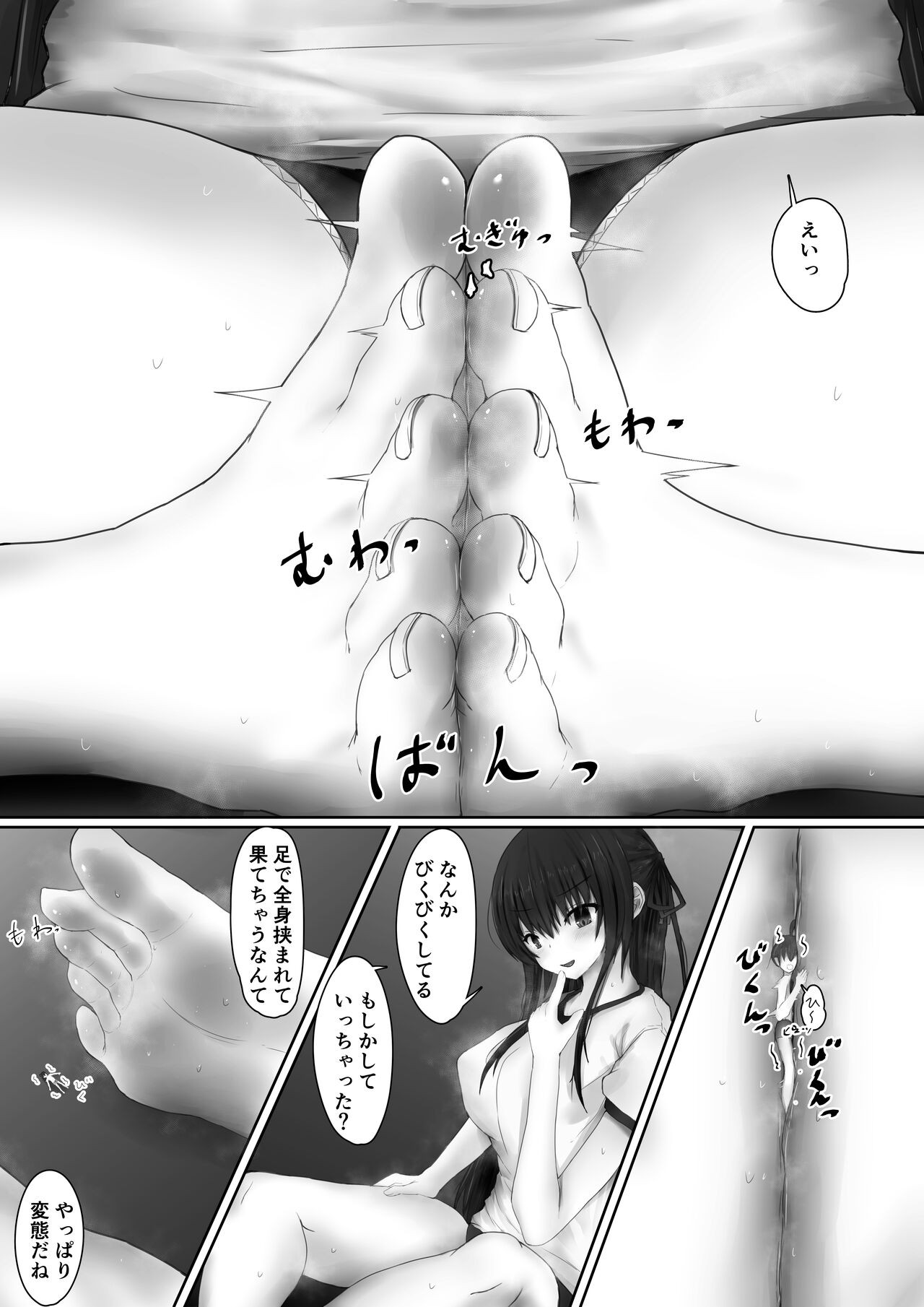 Page 31