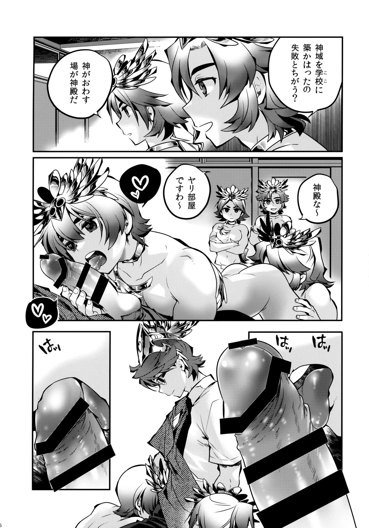 Page 4