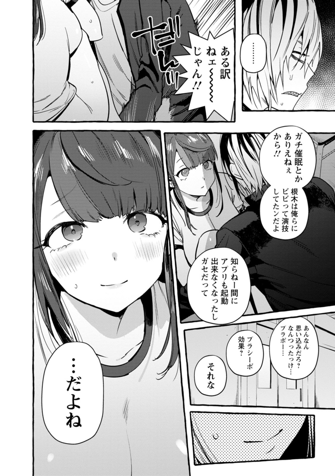 Page 161