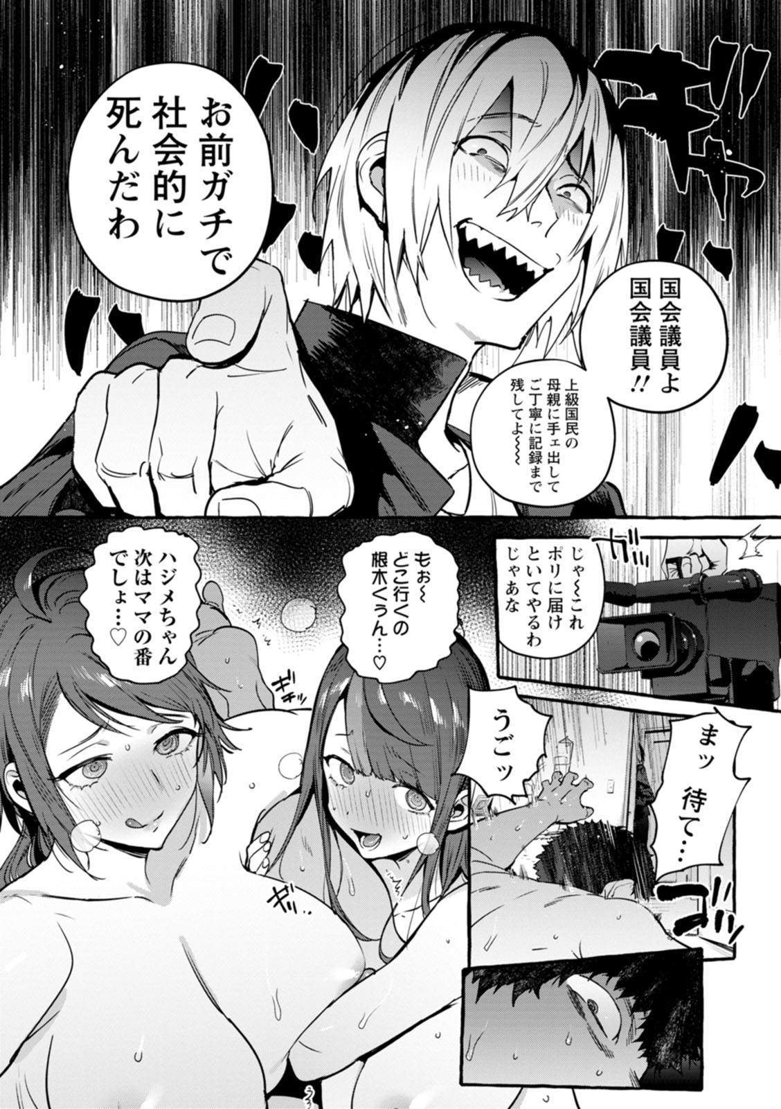Page 191