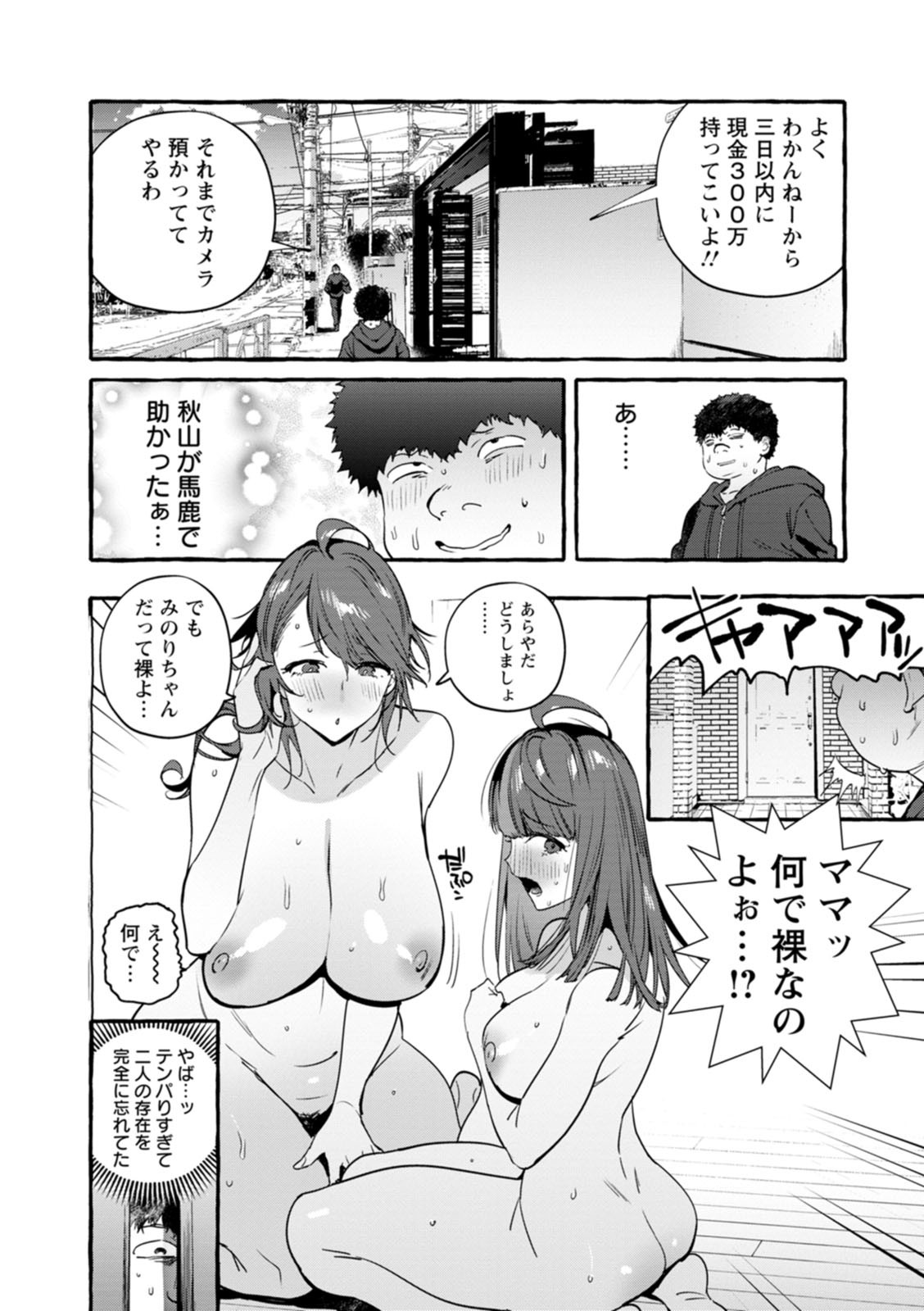 Page 199