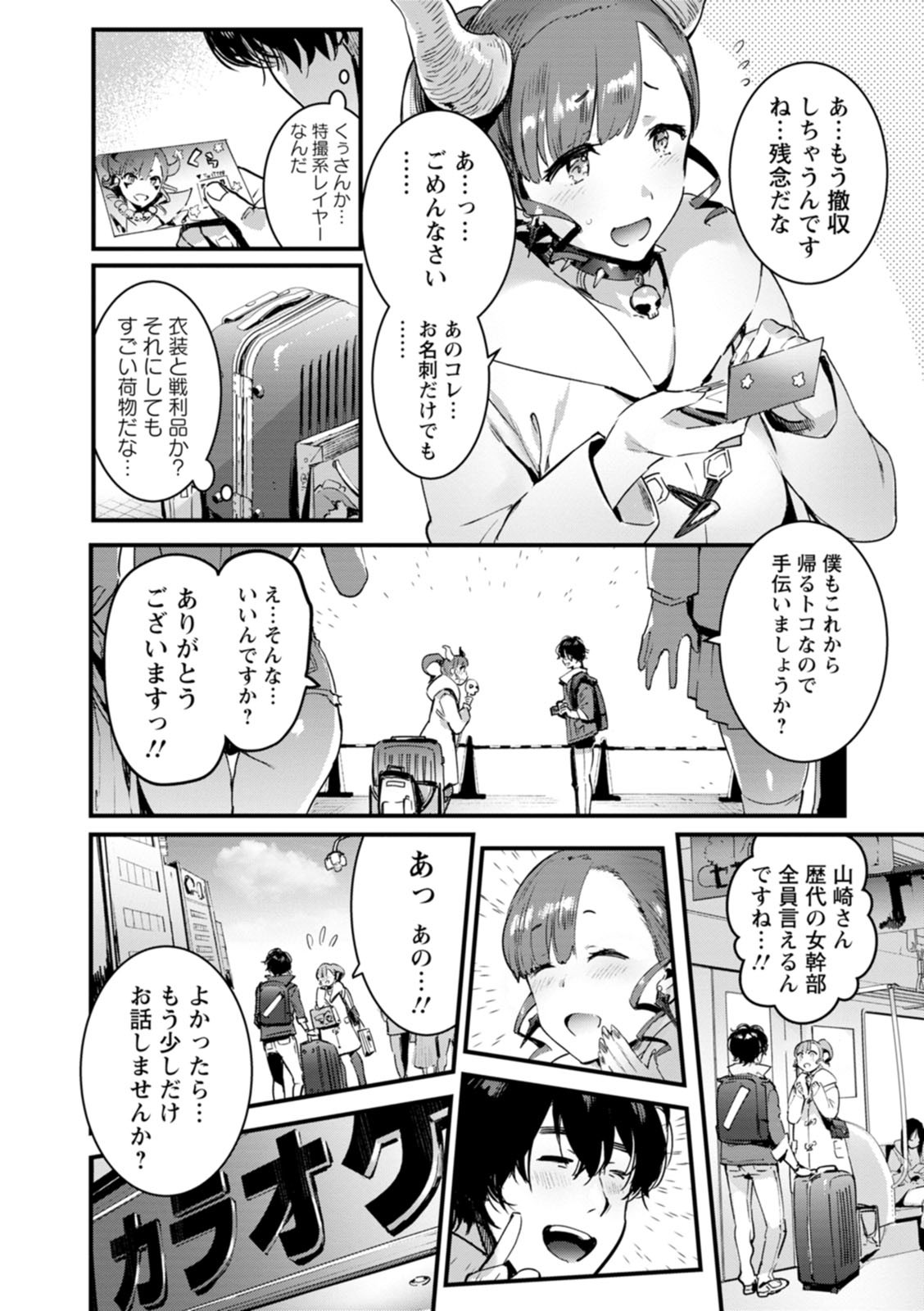 Page 71