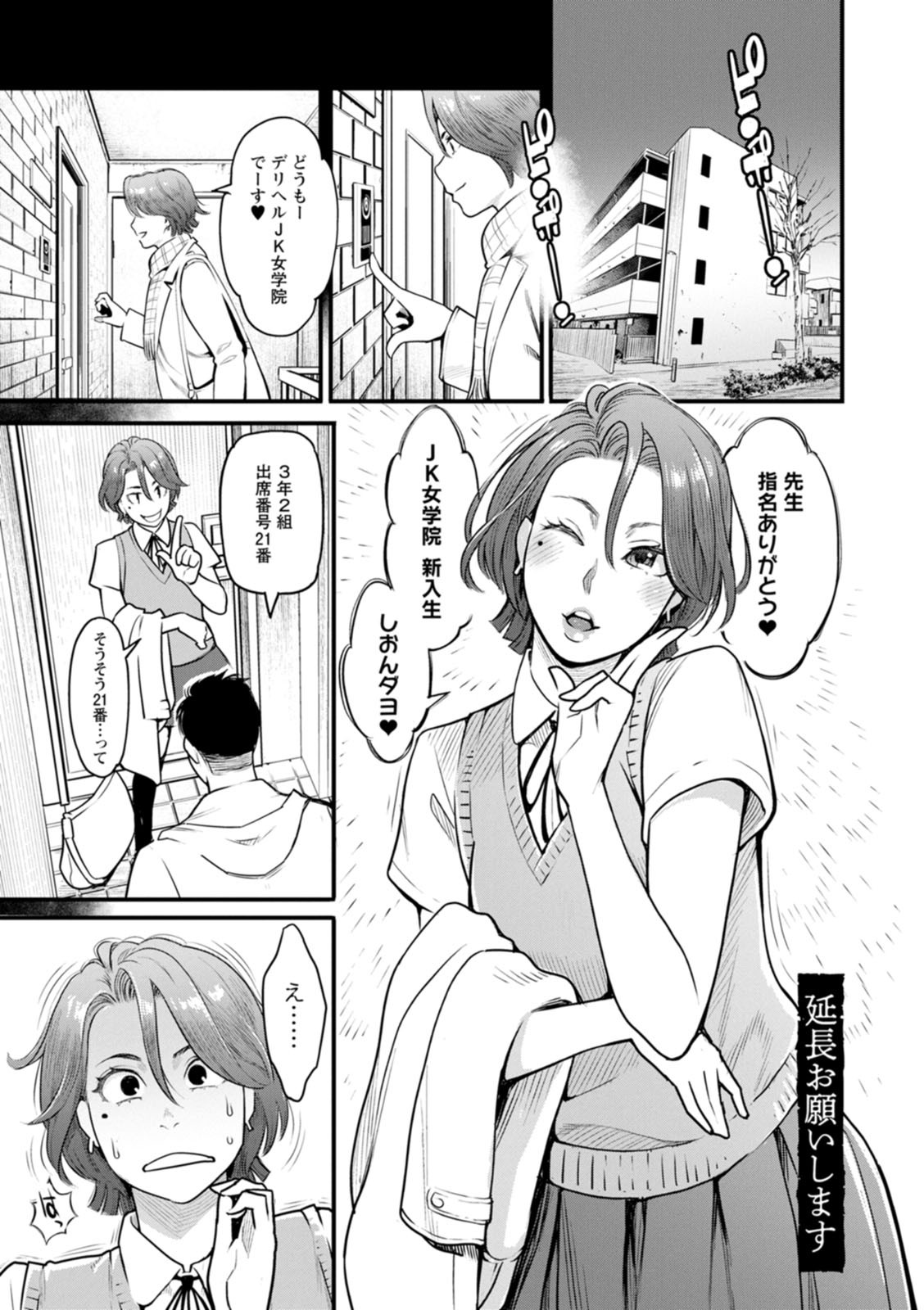 Page 110