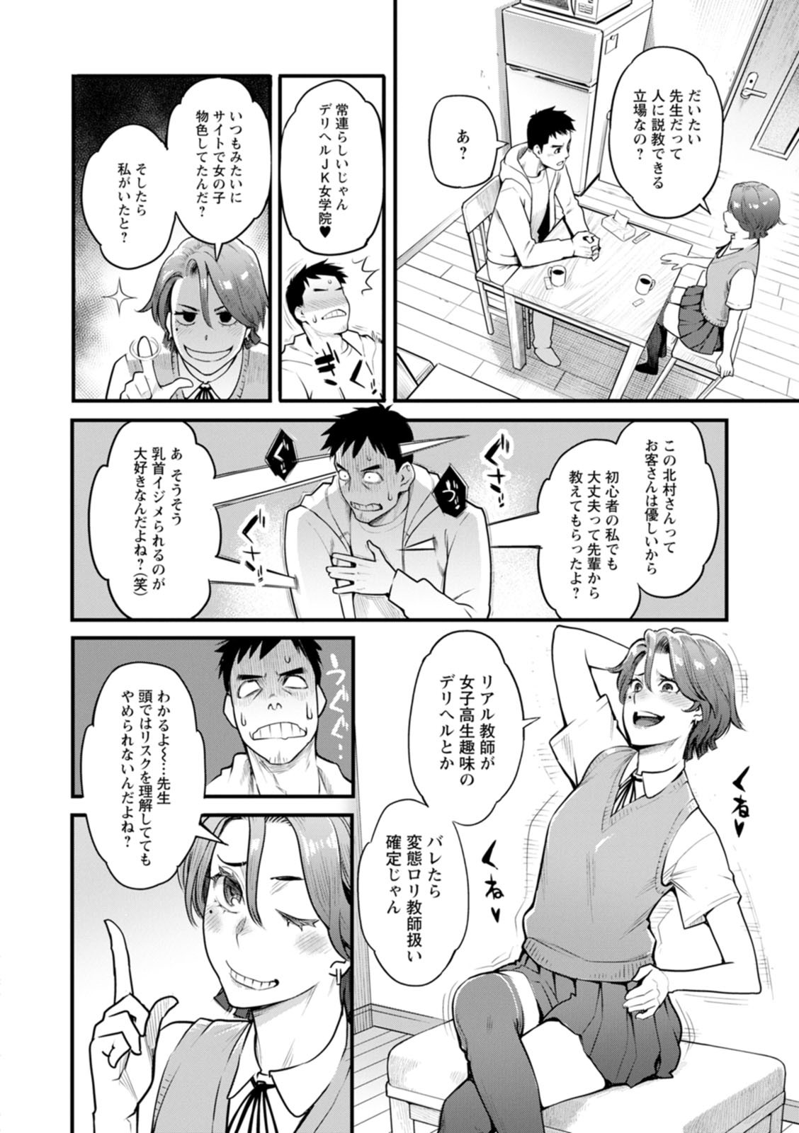Page 113