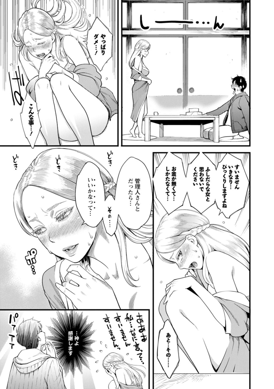 Page 158