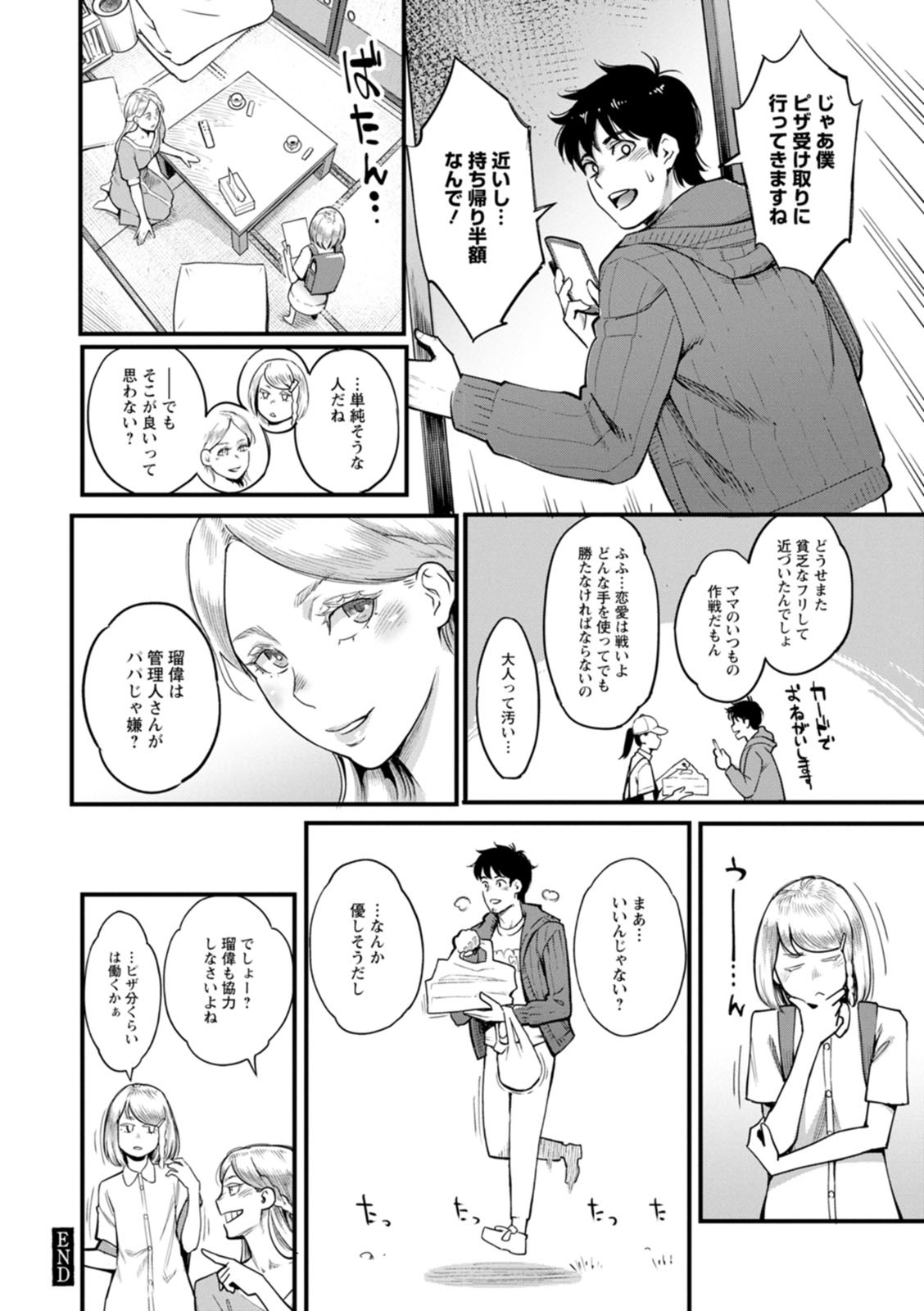 Page 171