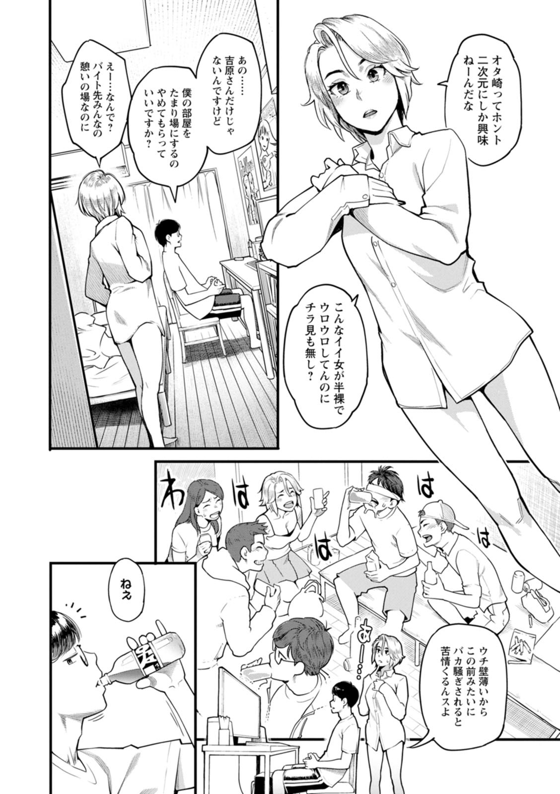Page 175
