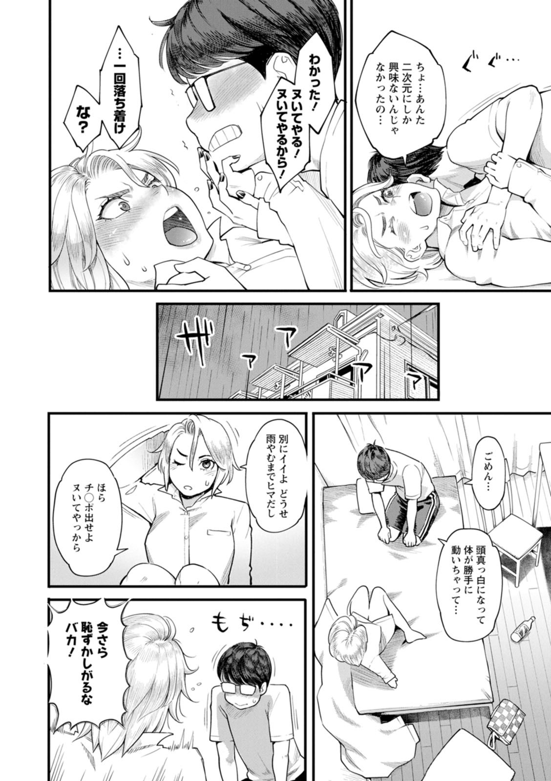 Page 179