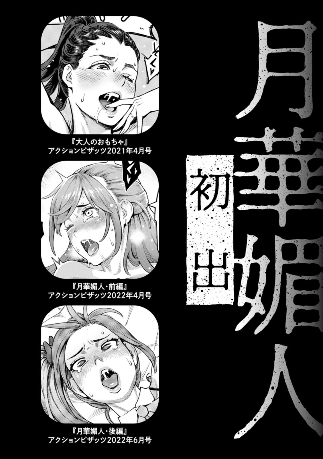 Page 193