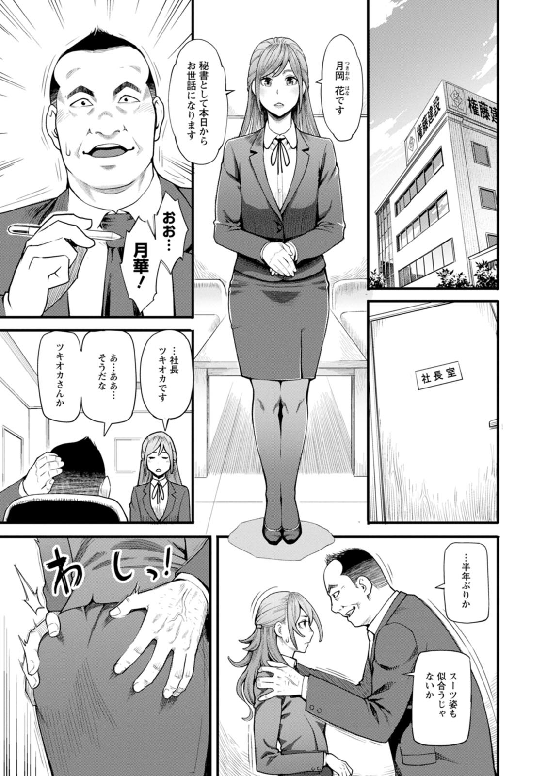 Page 52