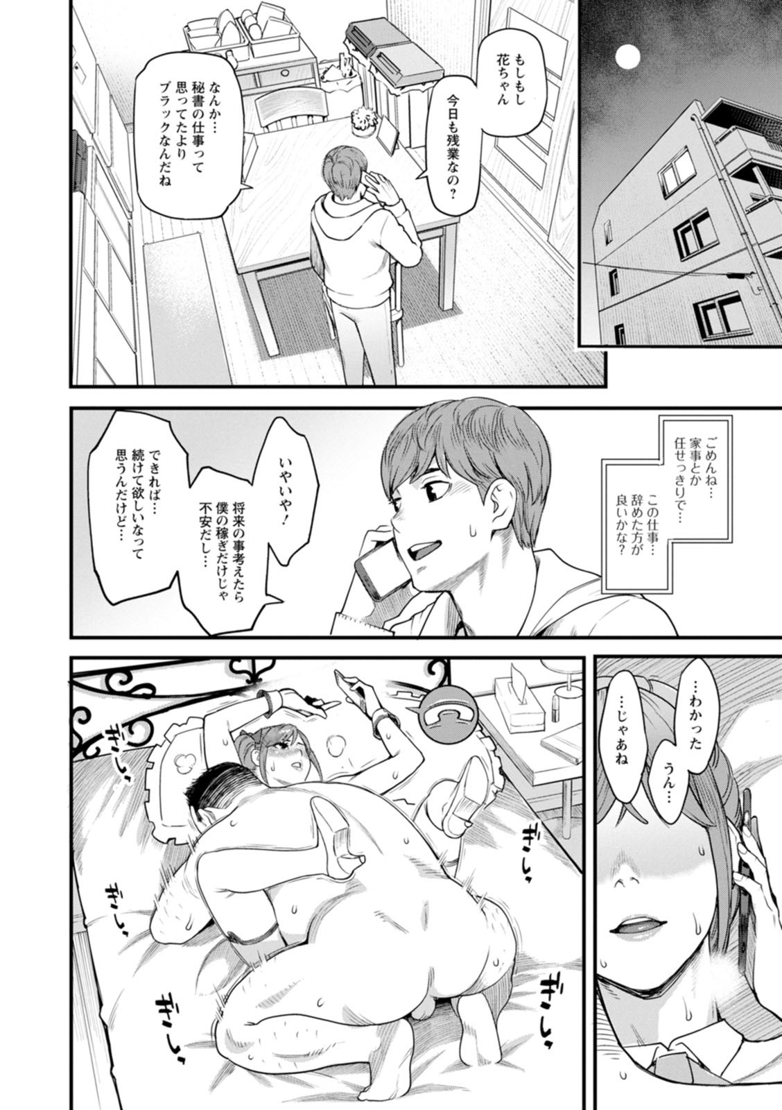 Page 63