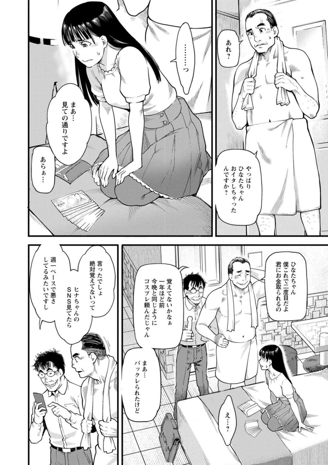 Page 71