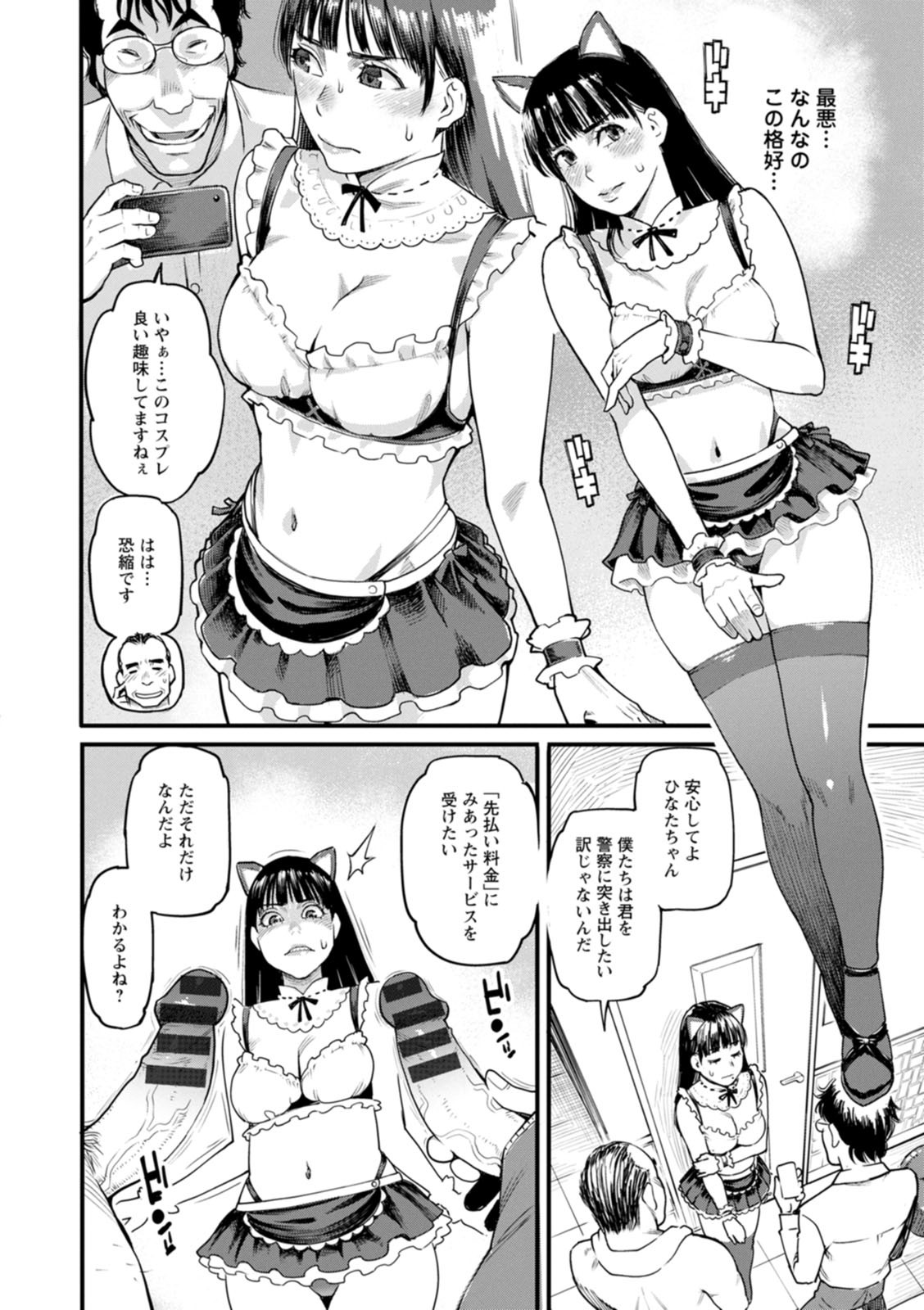 Page 73