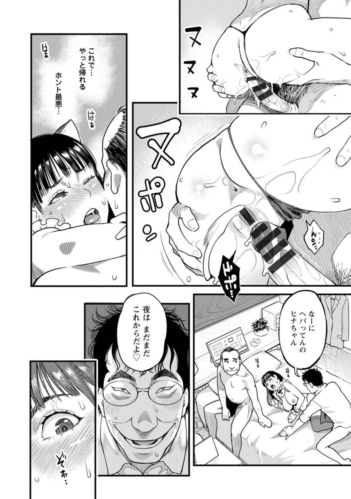 Page 85