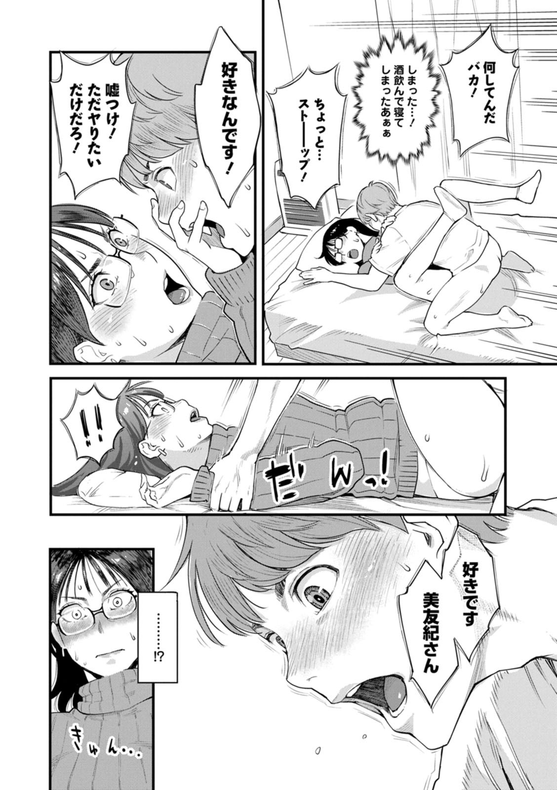 Page 93