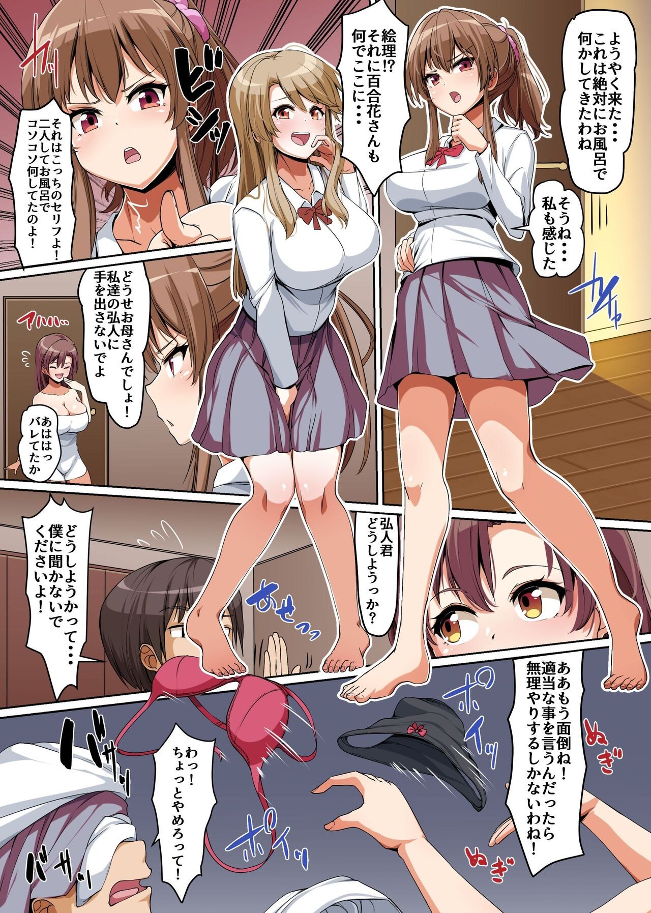 Page 18