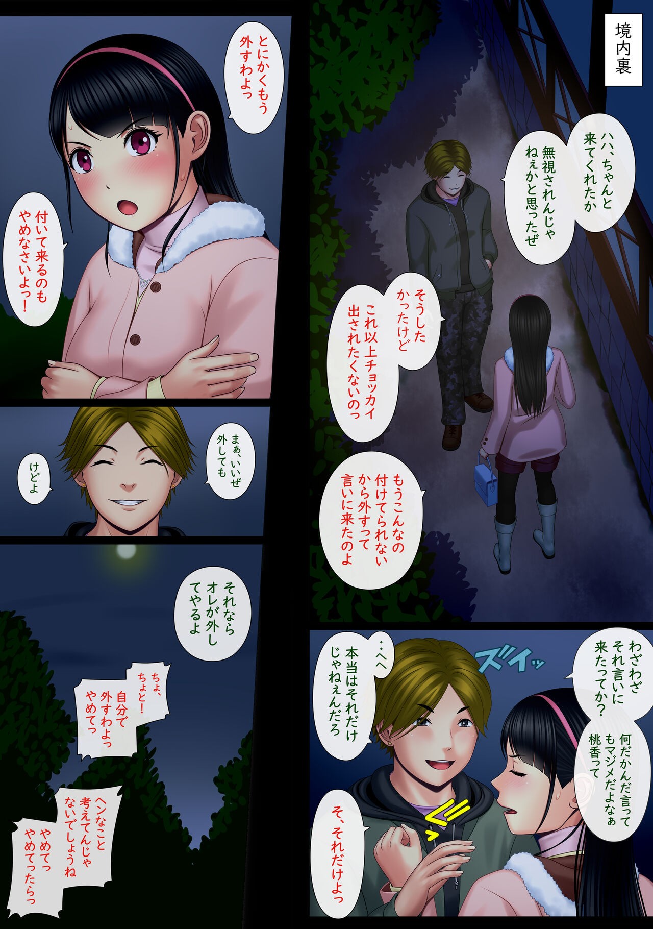 Page 49