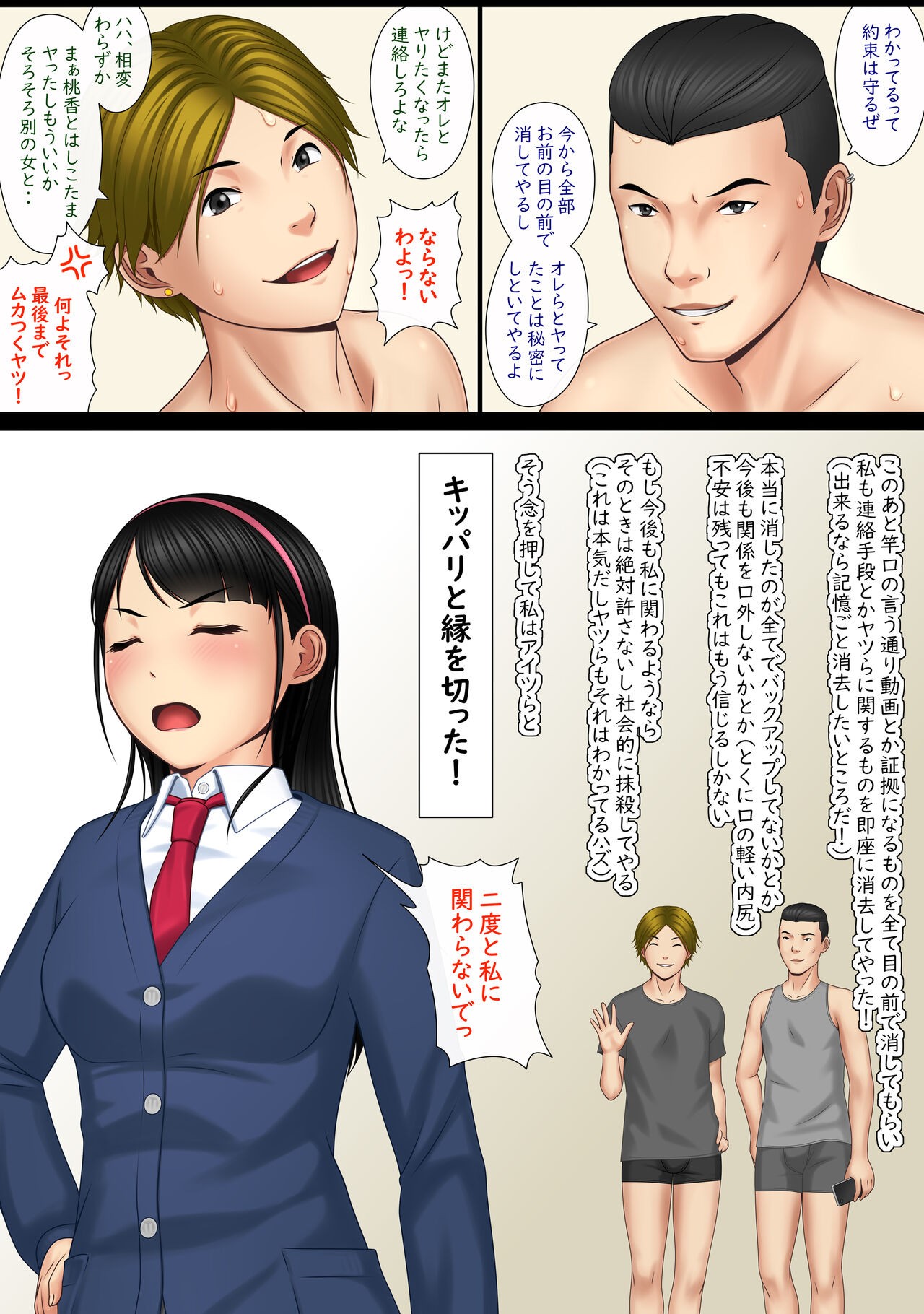 Page 65
