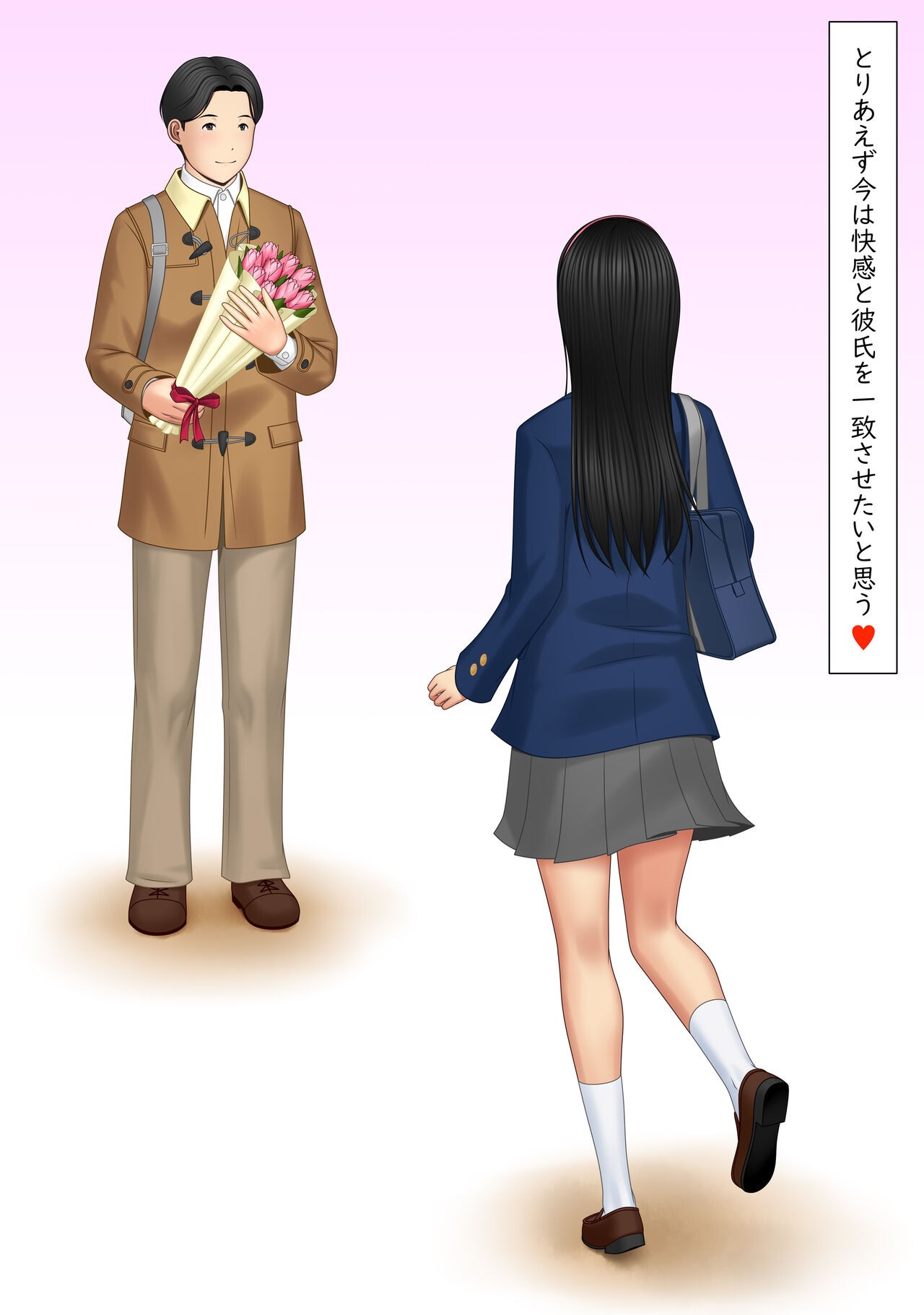 Page 67