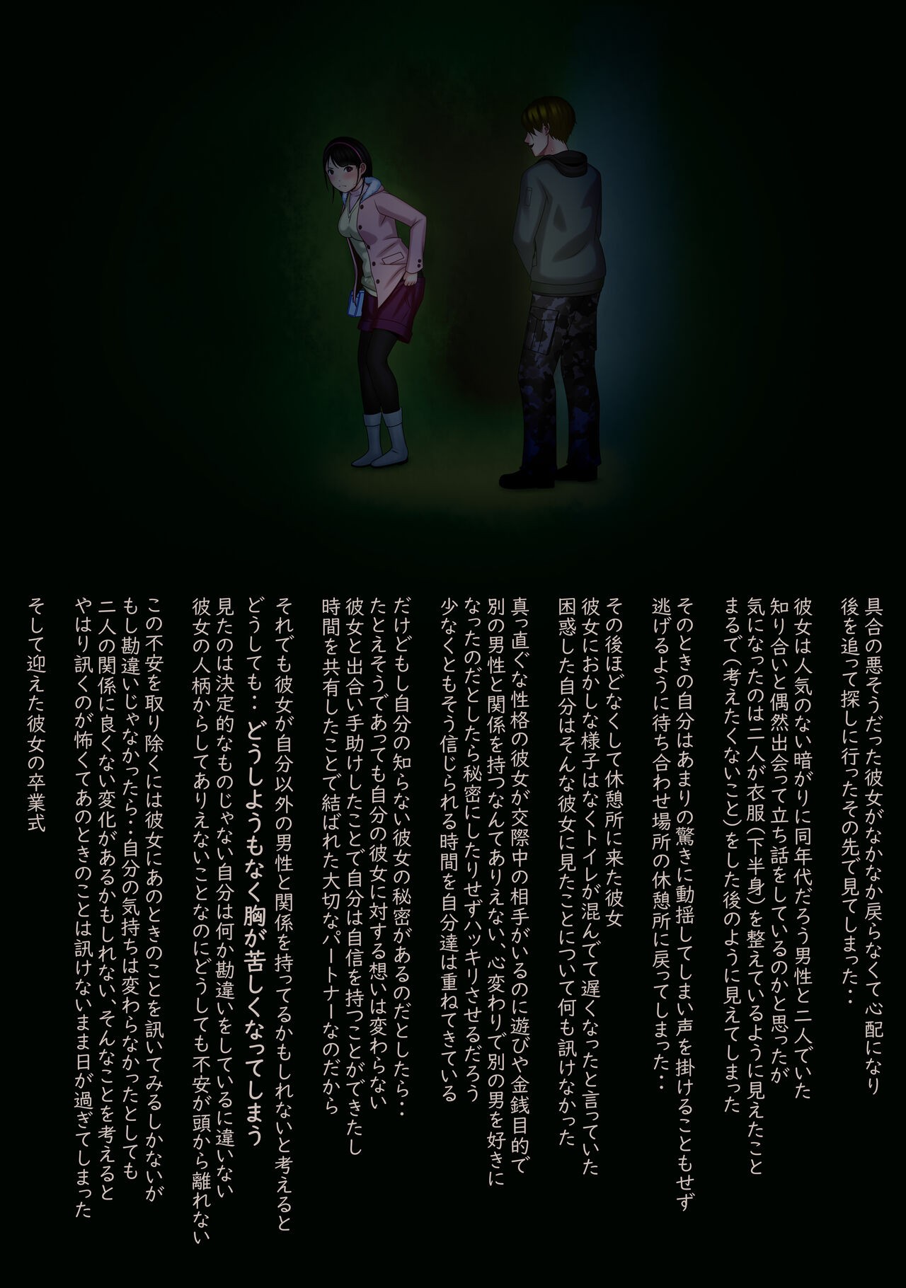 Page 70