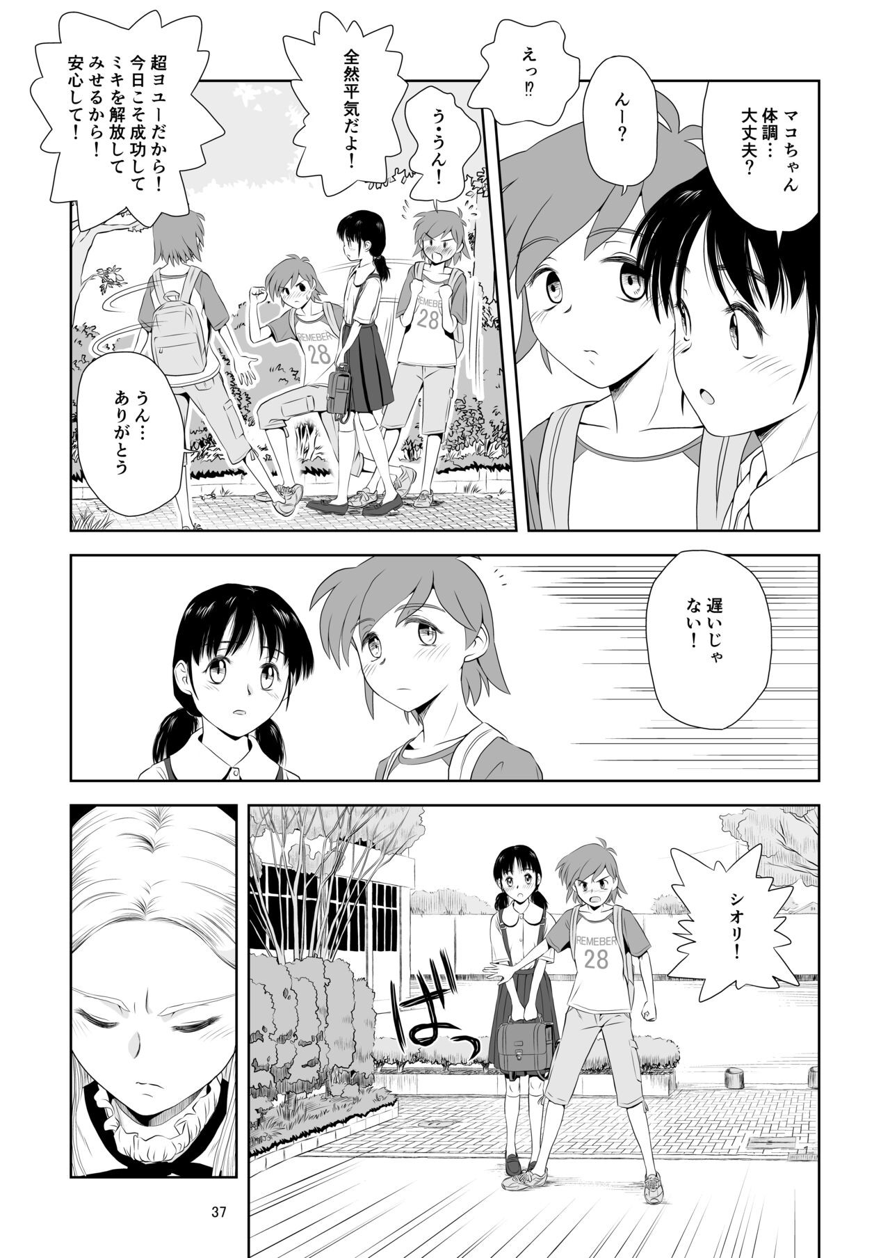 Page 37
