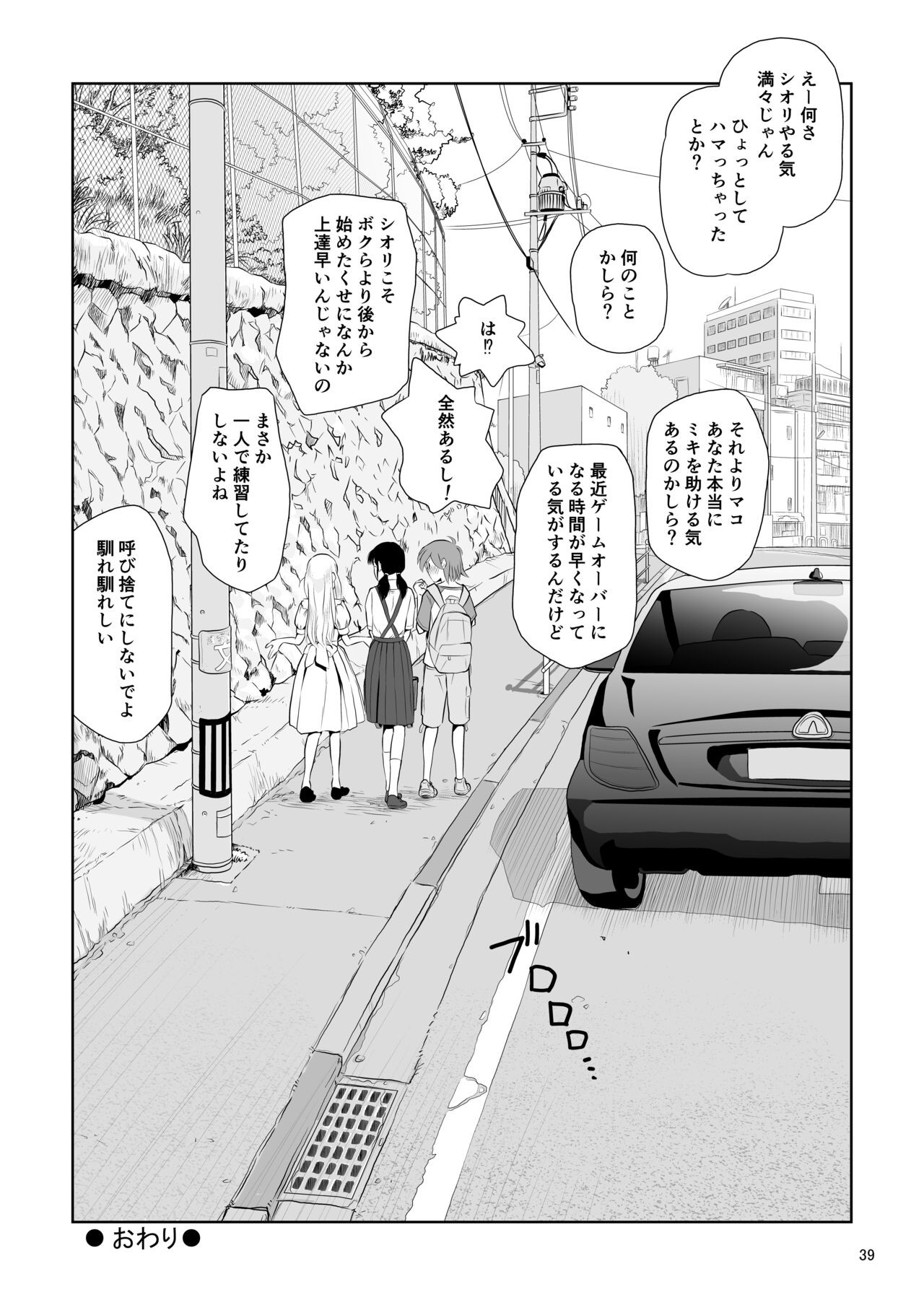Page 39