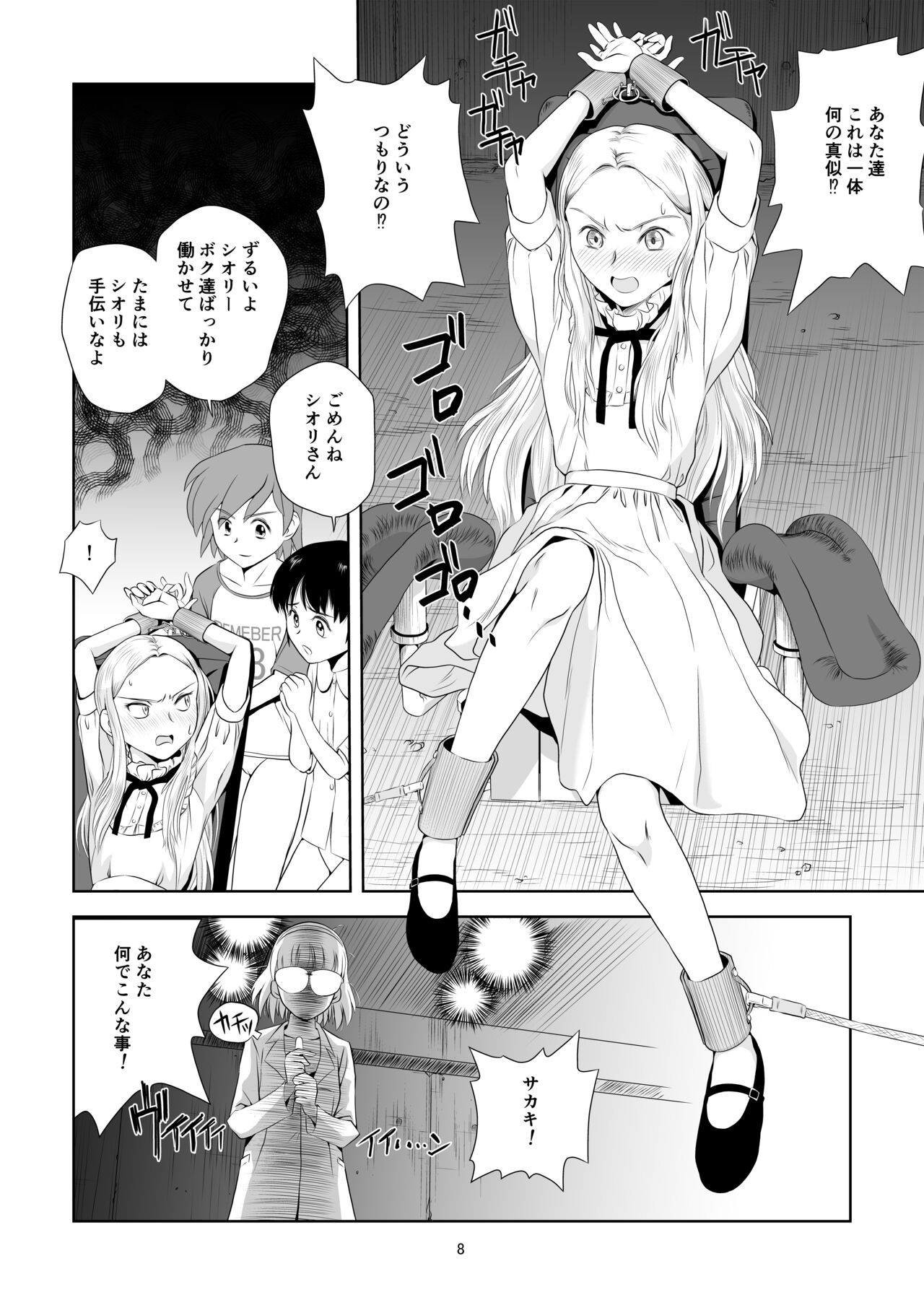 Page 8