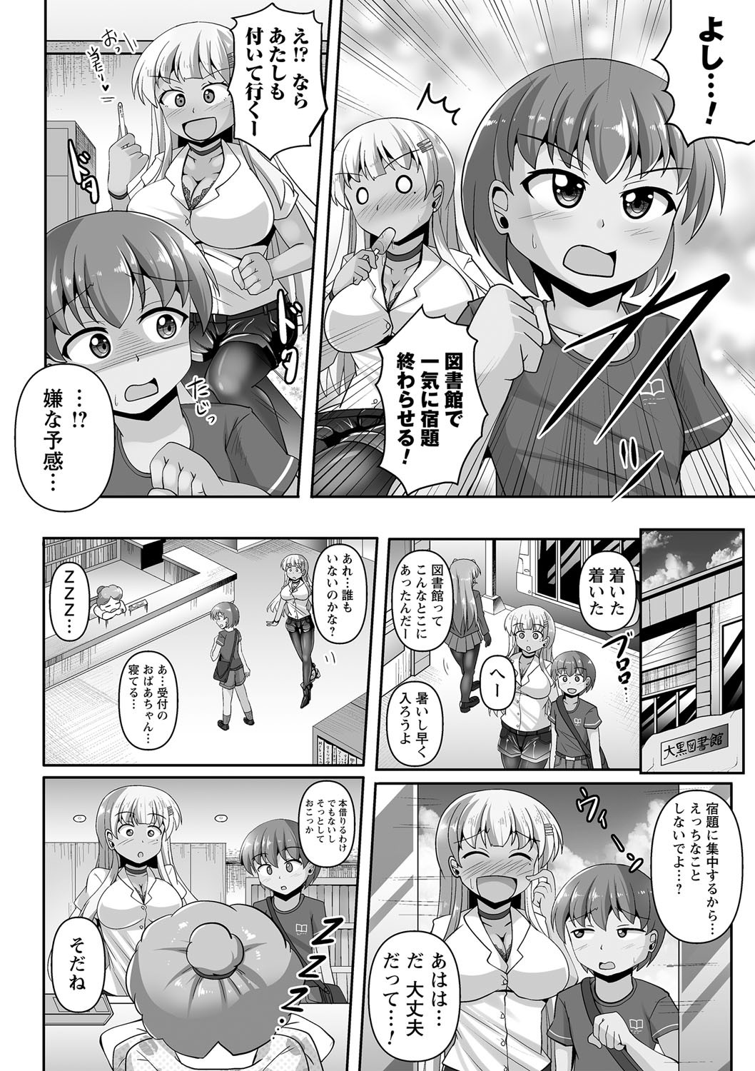 Page 67