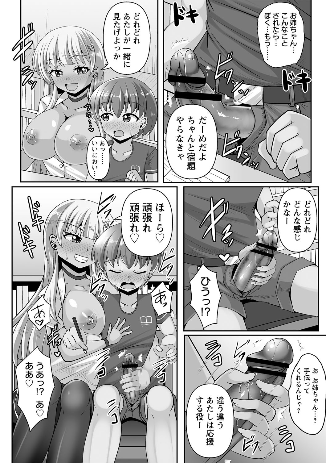 Page 73