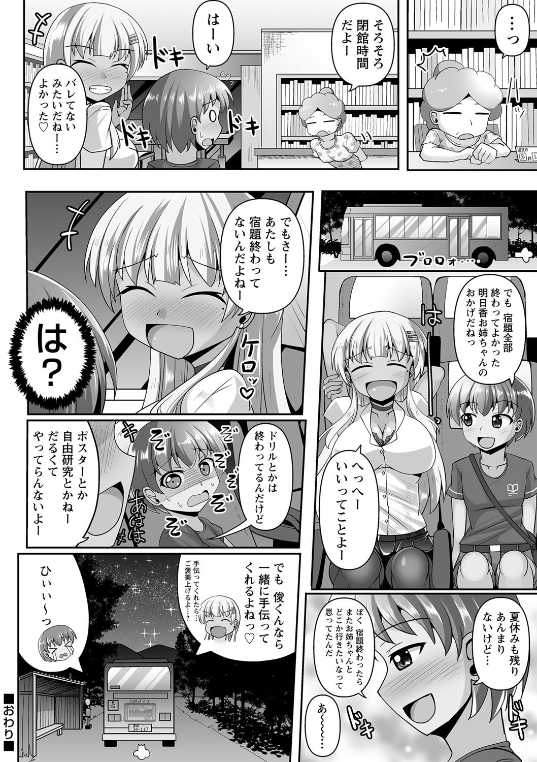 Page 85