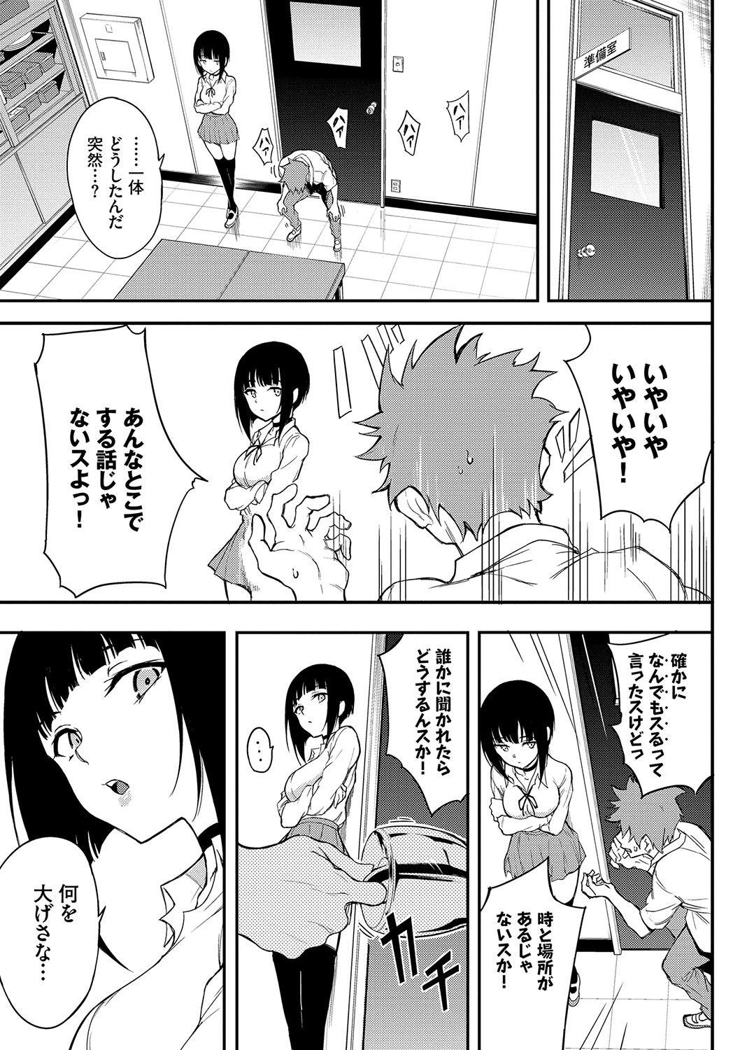 Page 106