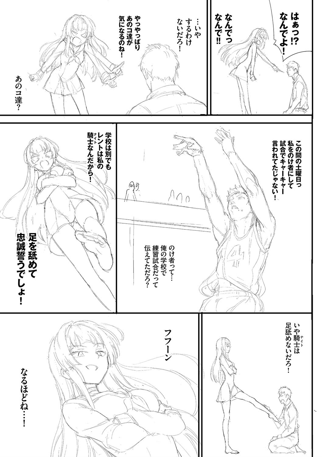 Page 250
