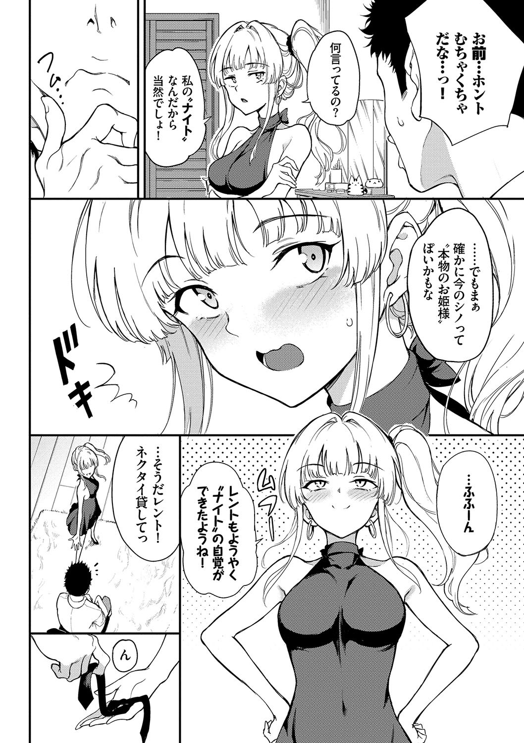 Page 57