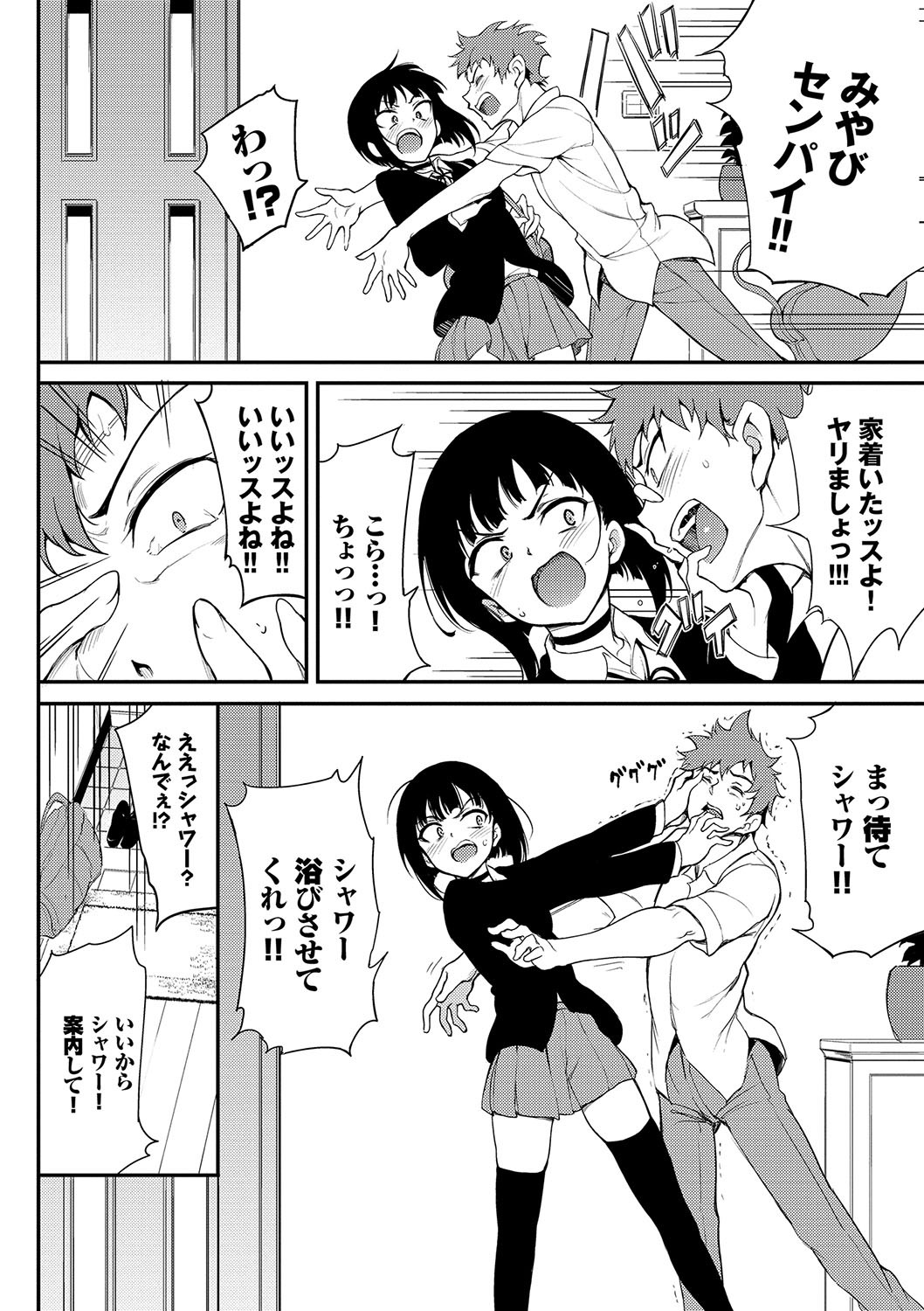 Page 81