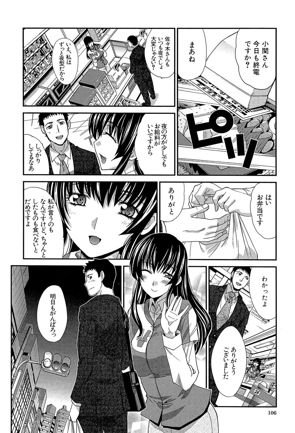 Page 107
