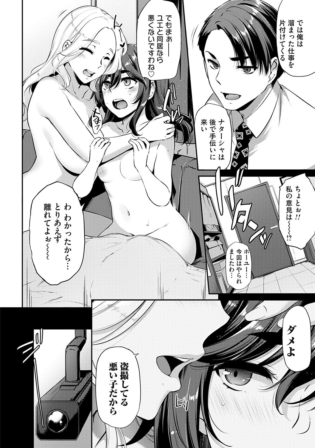 Page 109