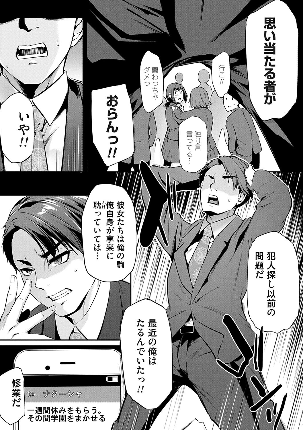 Page 138