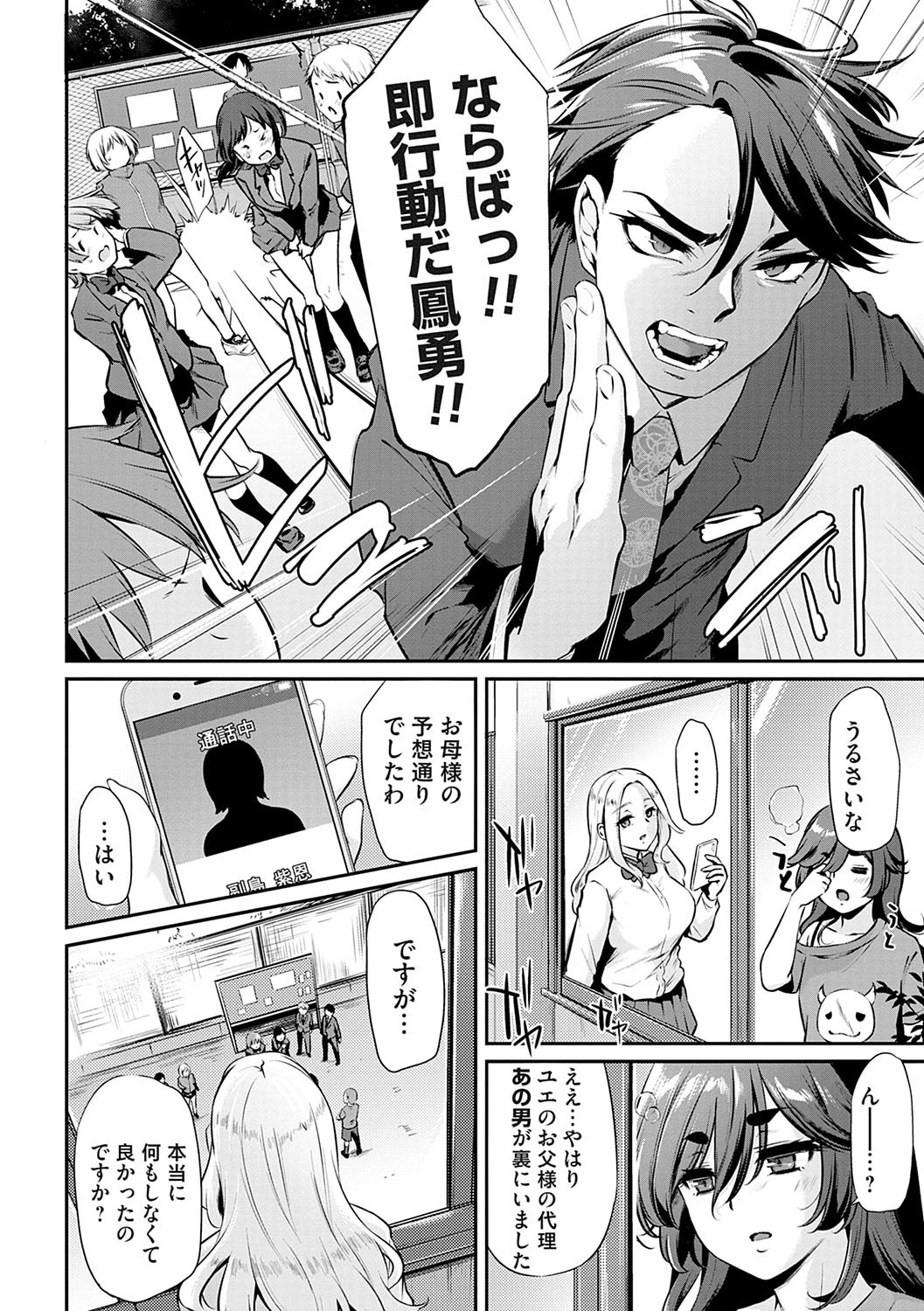 Page 139