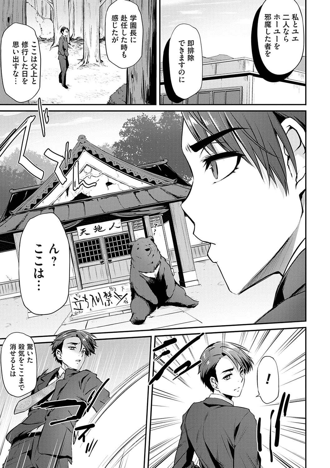 Page 140