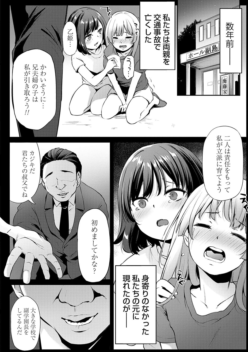 Page 161