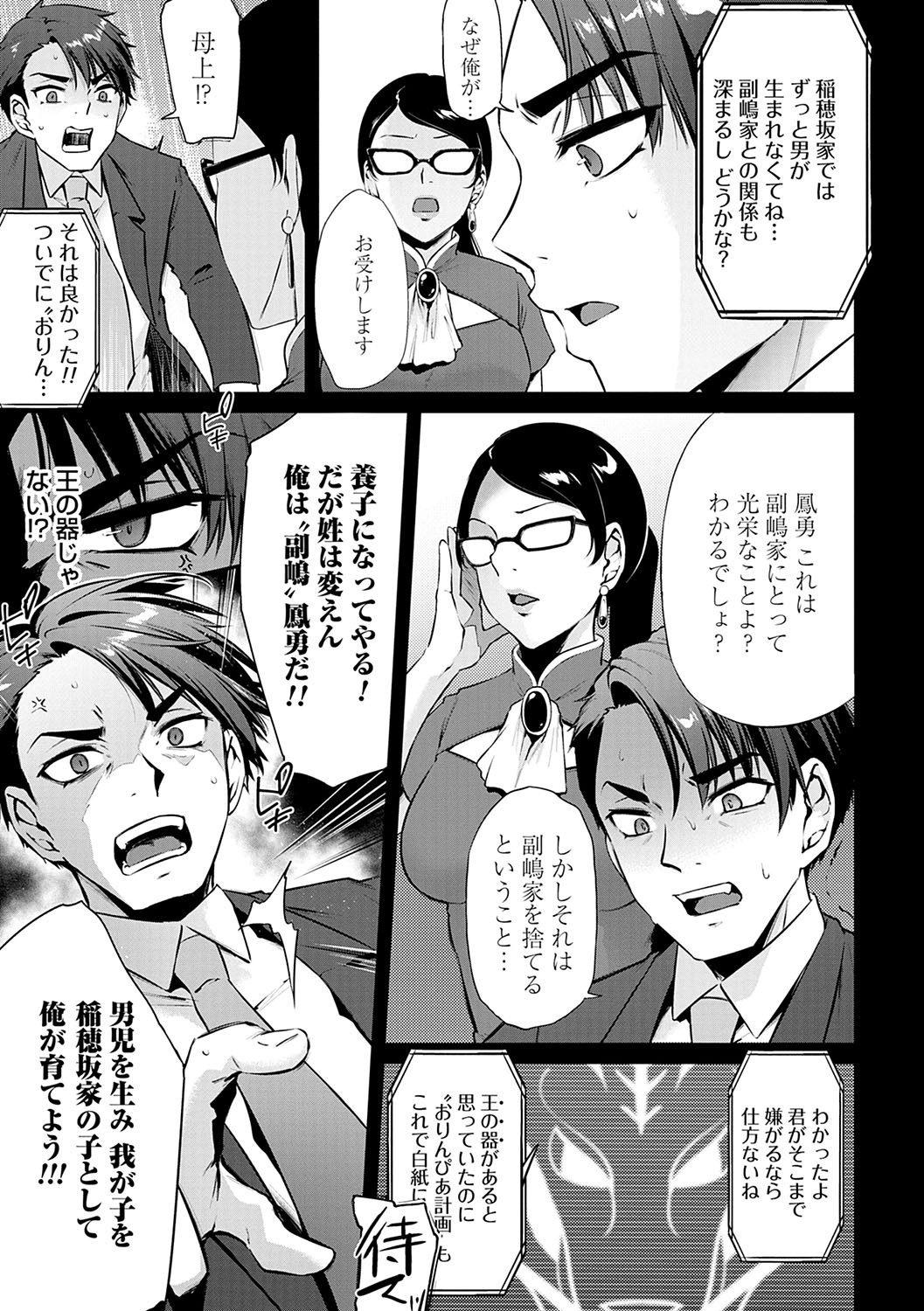 Page 210