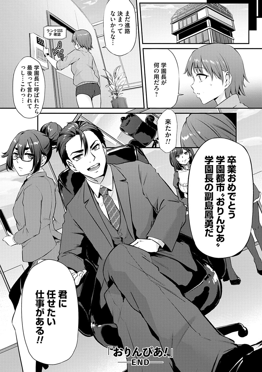 Page 233