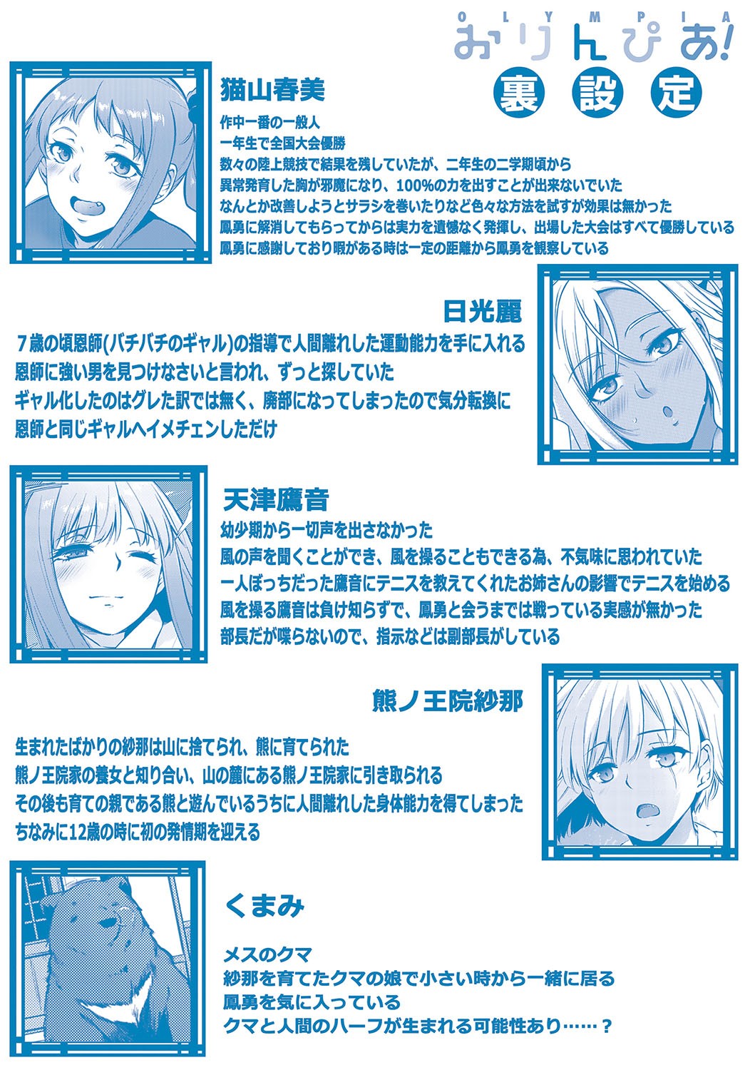 Page 237