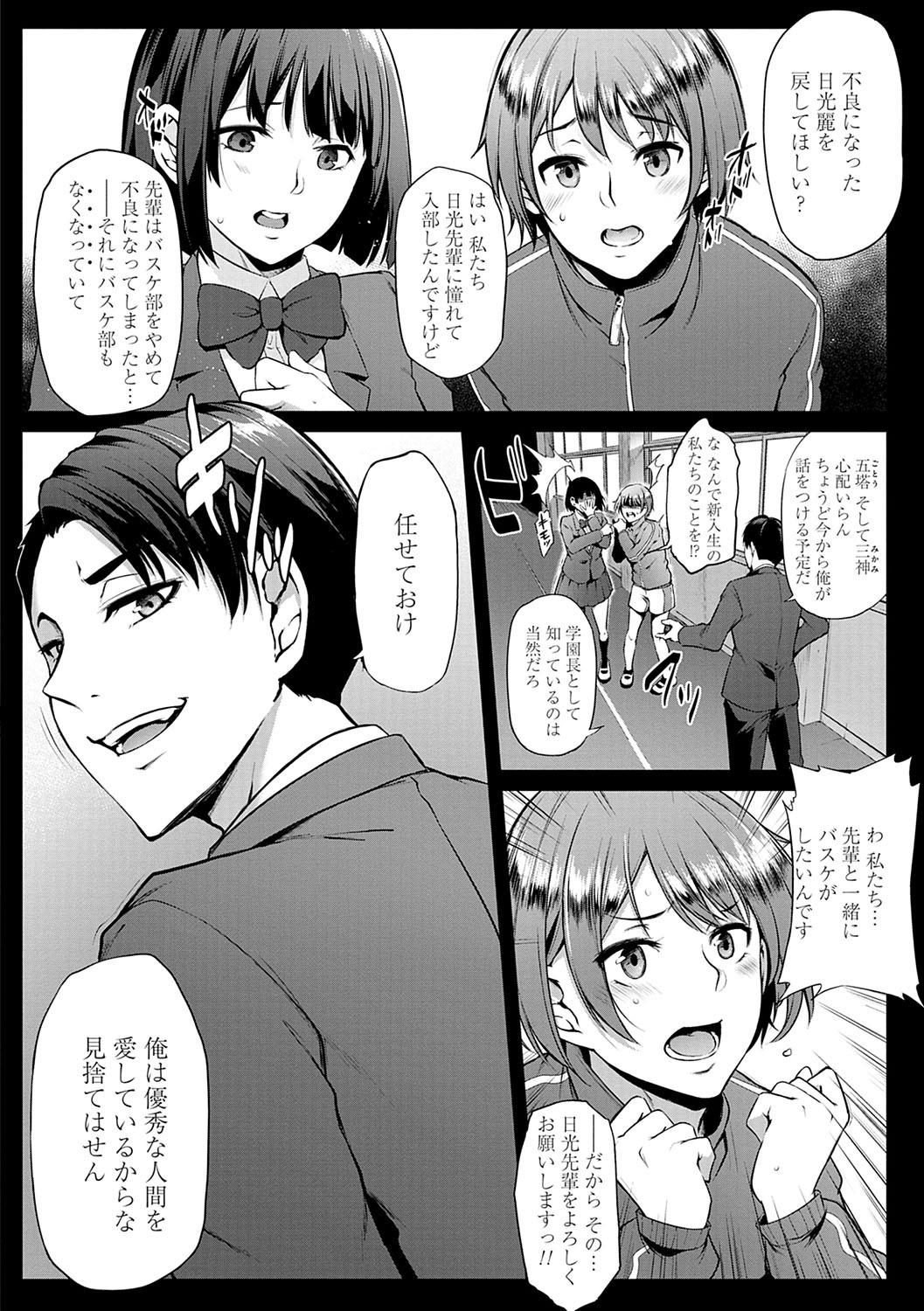 Page 39