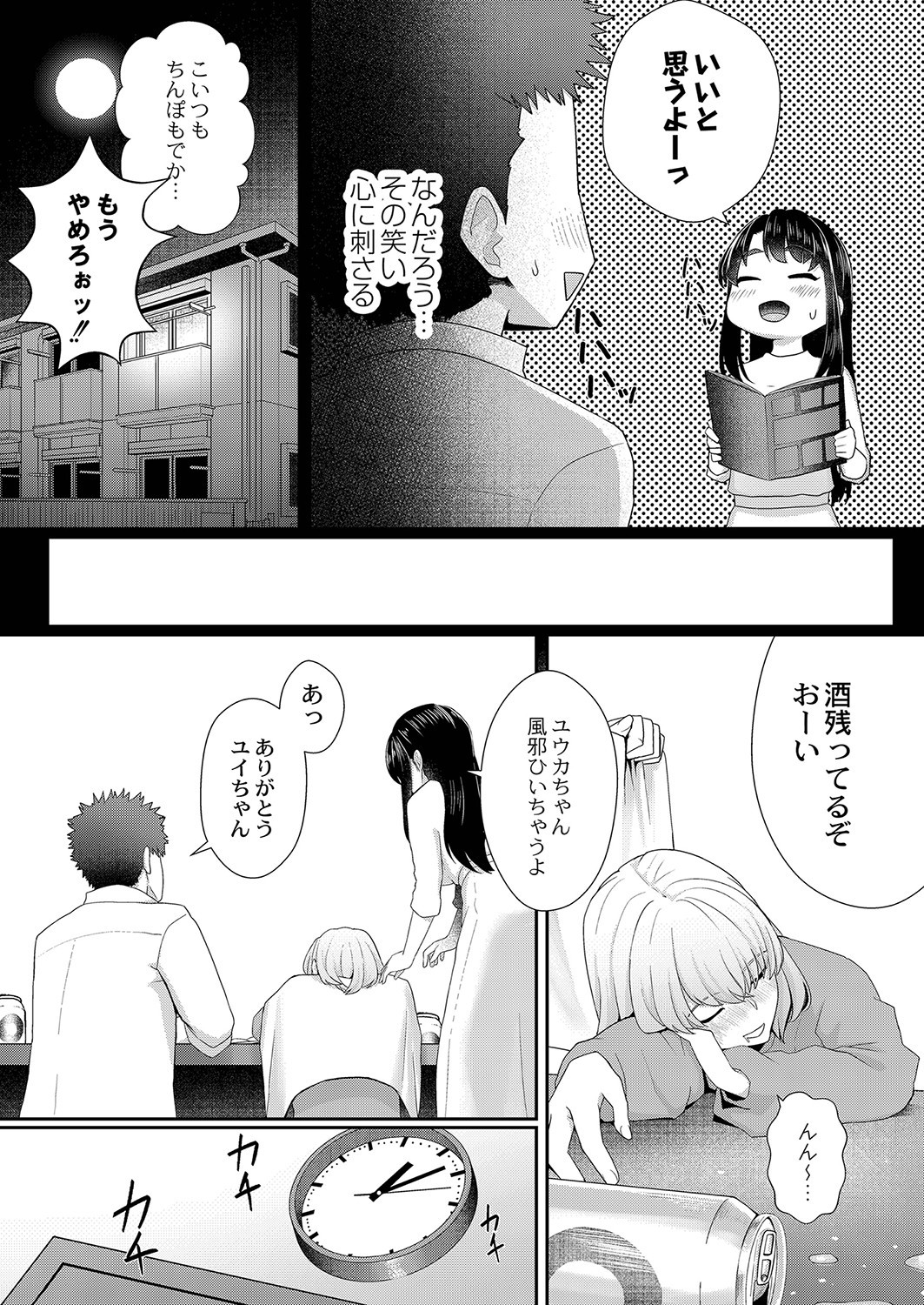 Page 184
